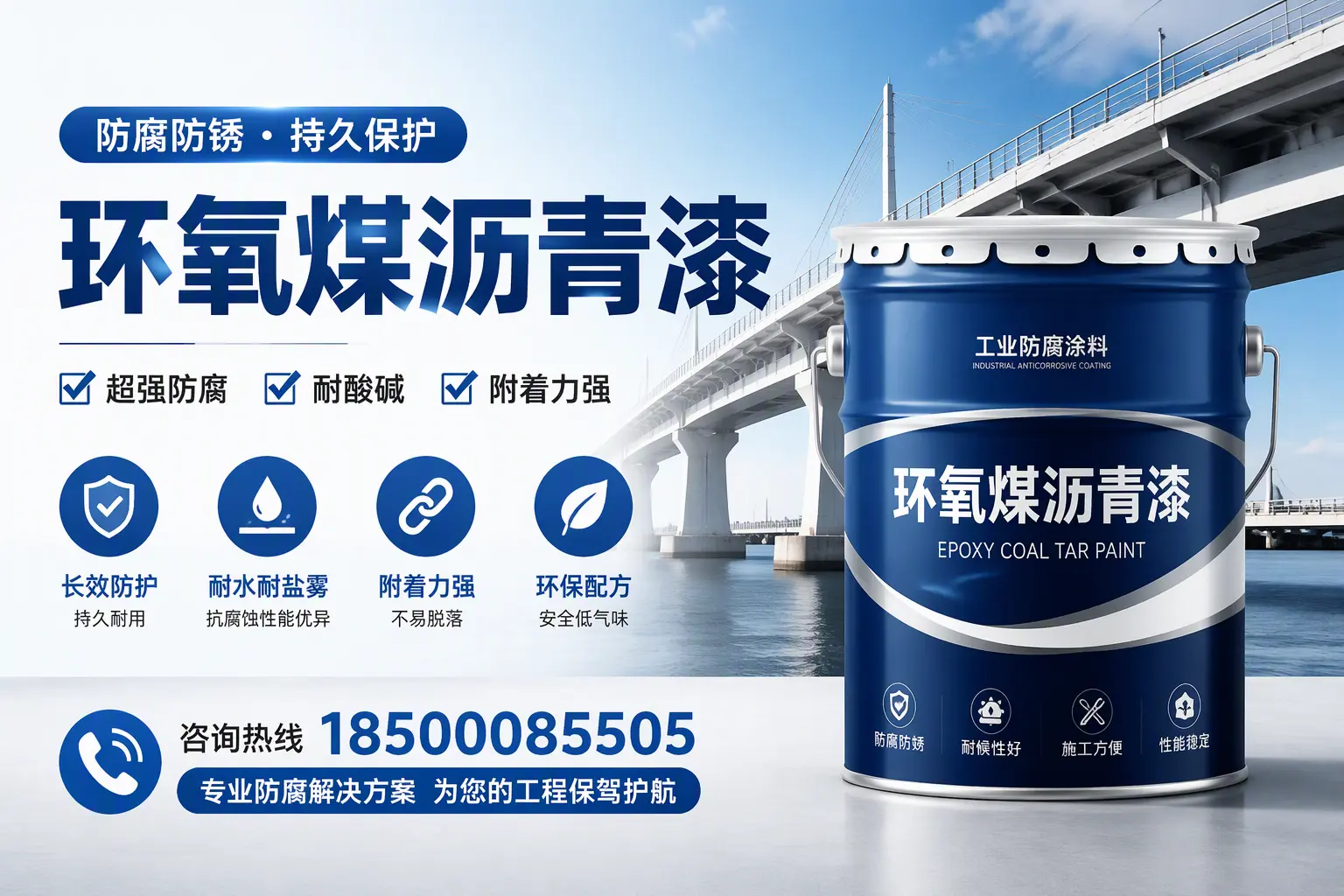 环氧煤沥青漆与其他涂料的对比分析，助你在荆门做出明智选择